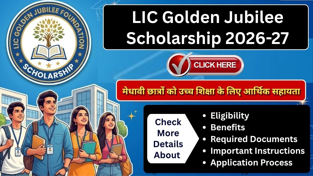 LIC Golden Jubilee Scholarship 2026-27